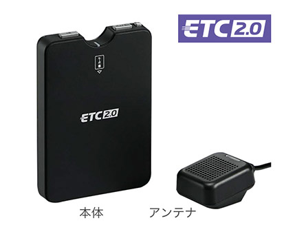 発話型ETC2.0車載器（GPS付／アンテナ分離型）