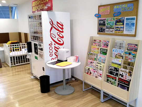 ドリンク・雑誌