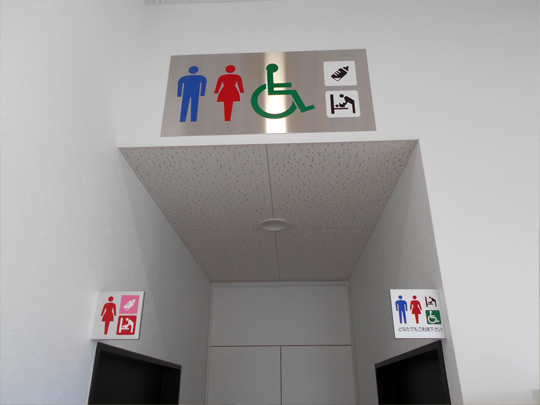 バリアフリートイレ