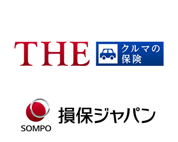 損害保険ジャパン株式会社 THEクルマの保険