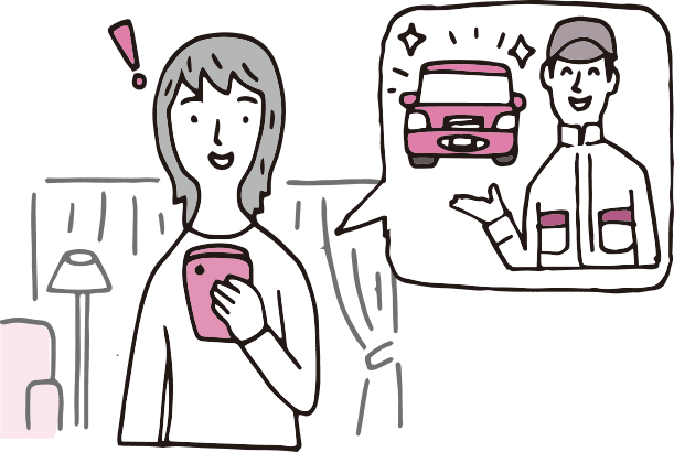 メンテナンス記録