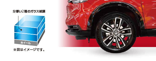 ダブルホイールコート