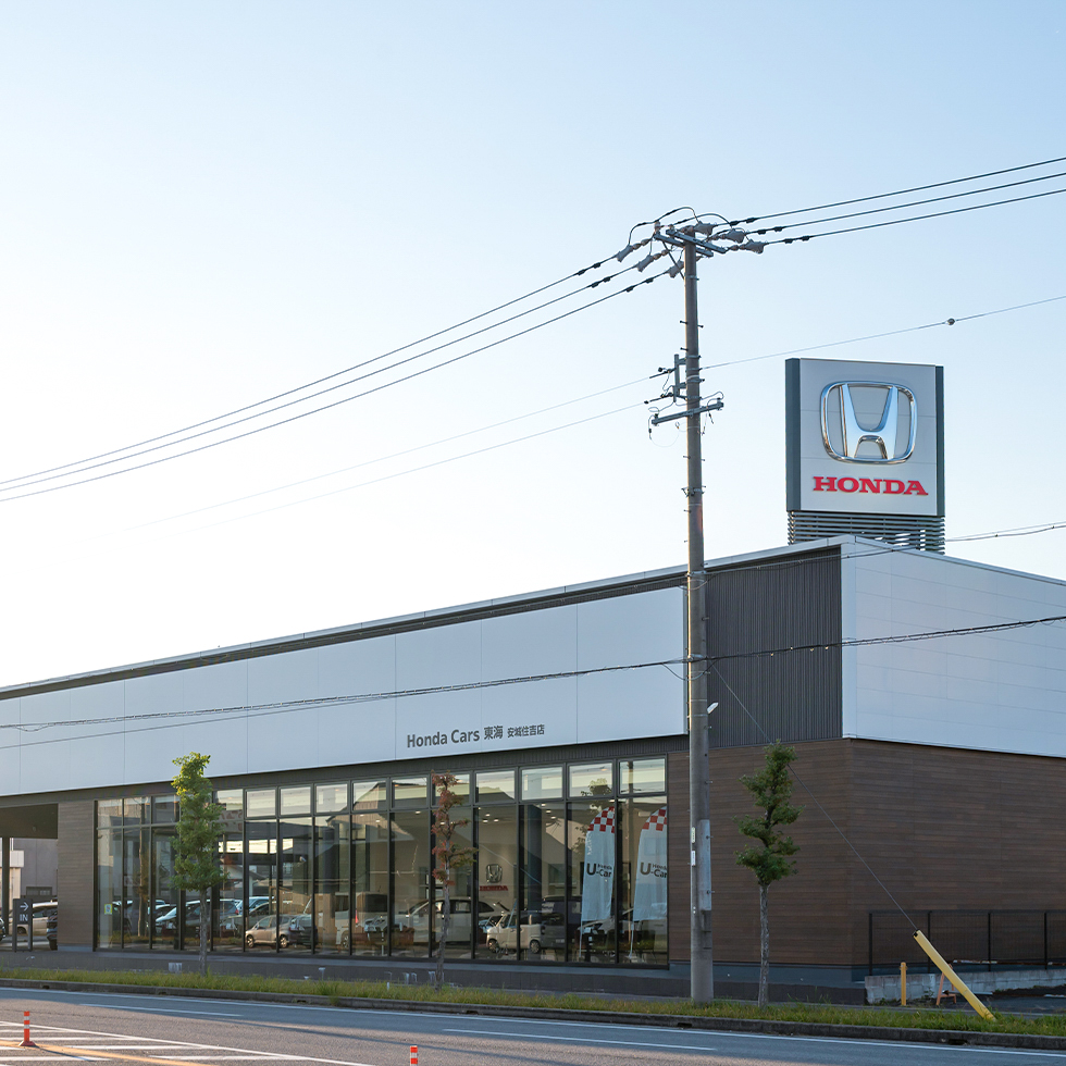 Honda Cars 東海　安城住吉