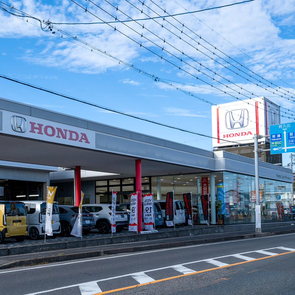 Honda Cars 東海　半田青山