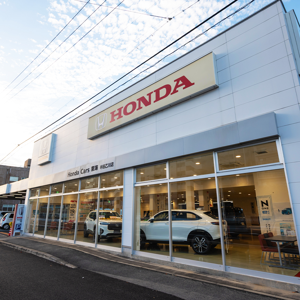Honda Cars 東海　半田乙川