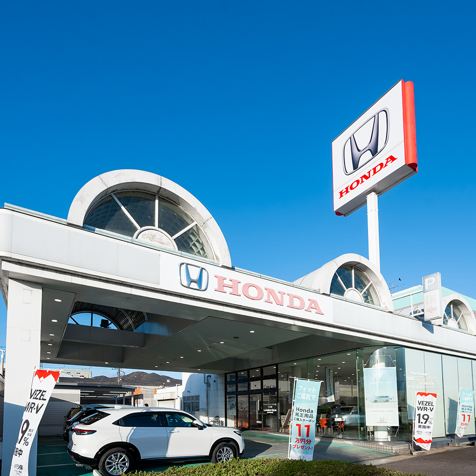 Honda Cars 岐阜中央　鵜沼西