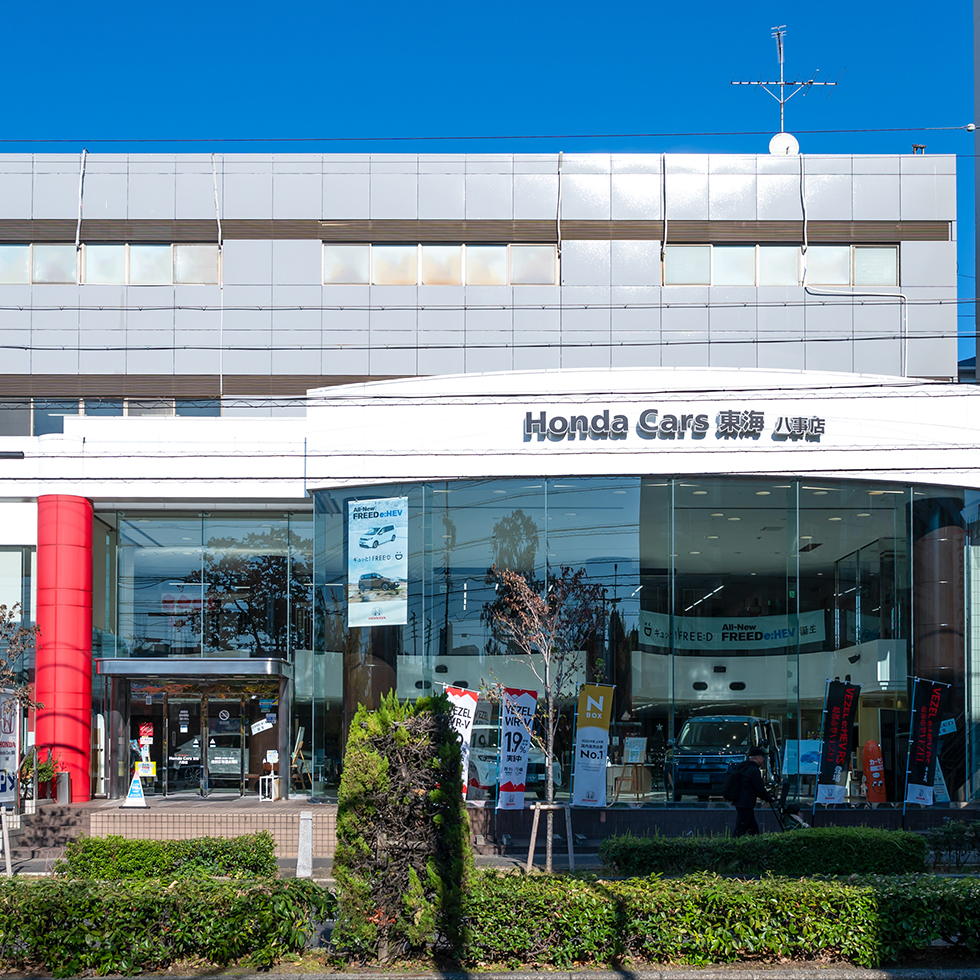 Honda Cars 東海　八事