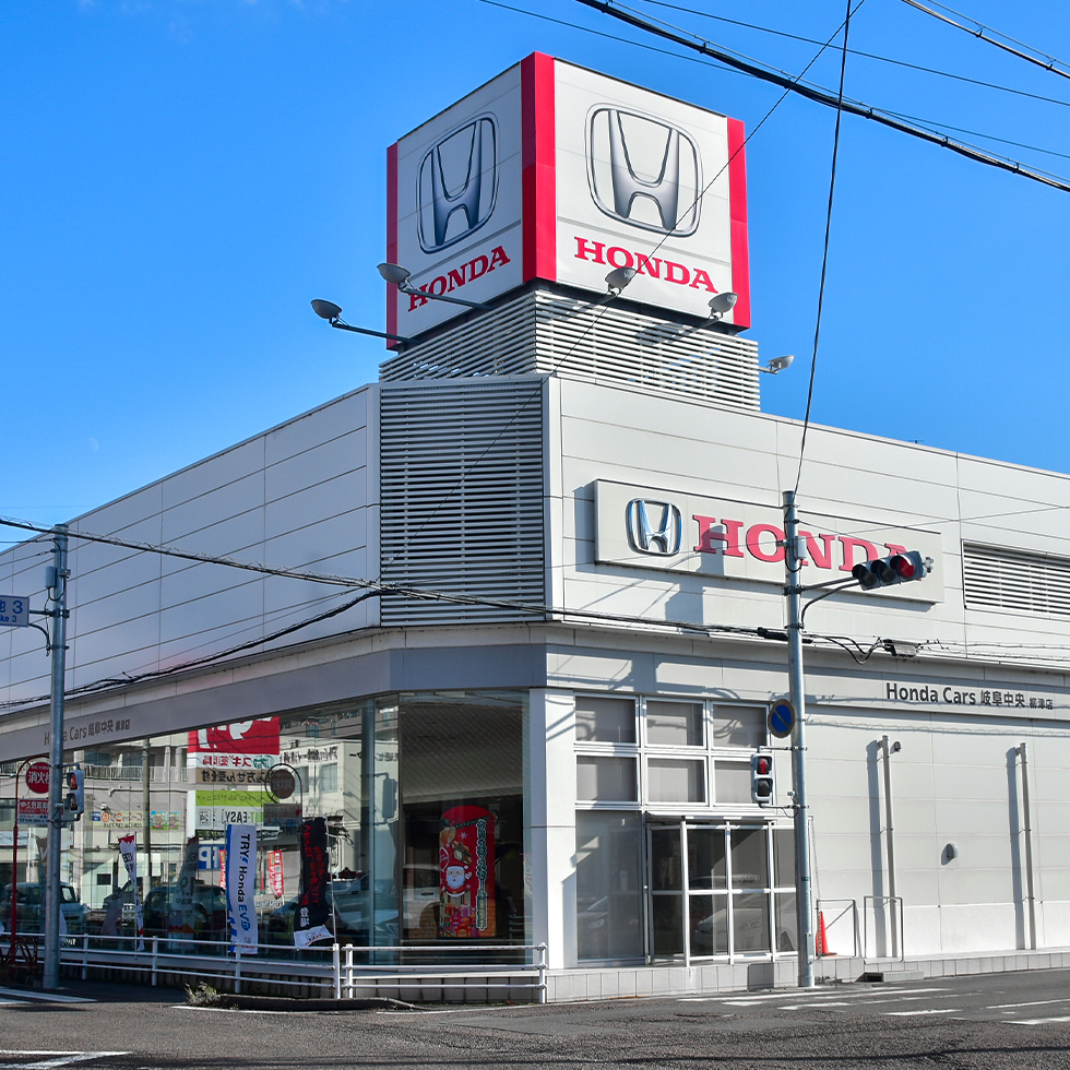 Honda Cars 岐阜中央　柳津